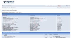 Desktop Screenshot of forum.a3print.ru